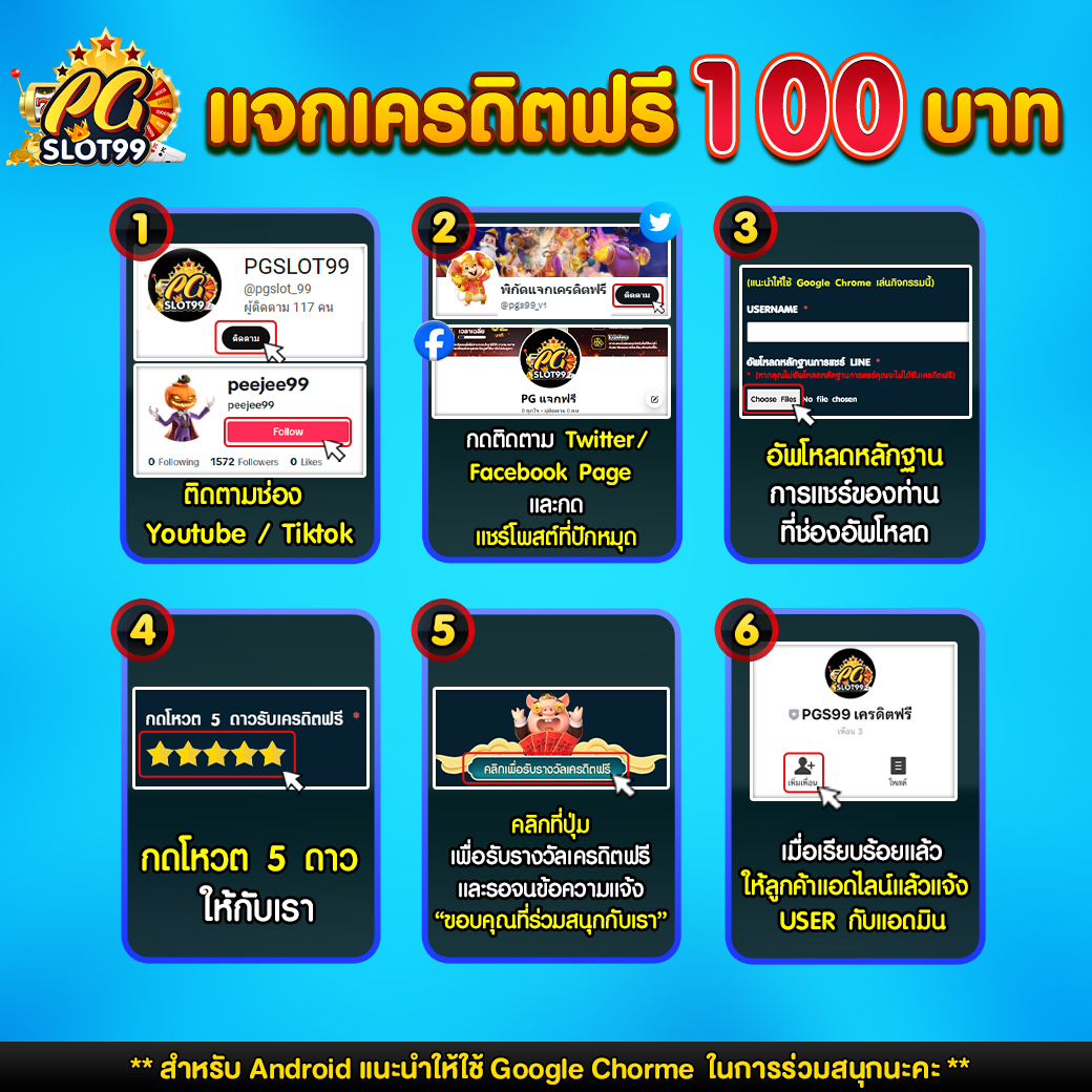 pgslot99-ขั้นตอนรับเครดิตฟรี-3-1