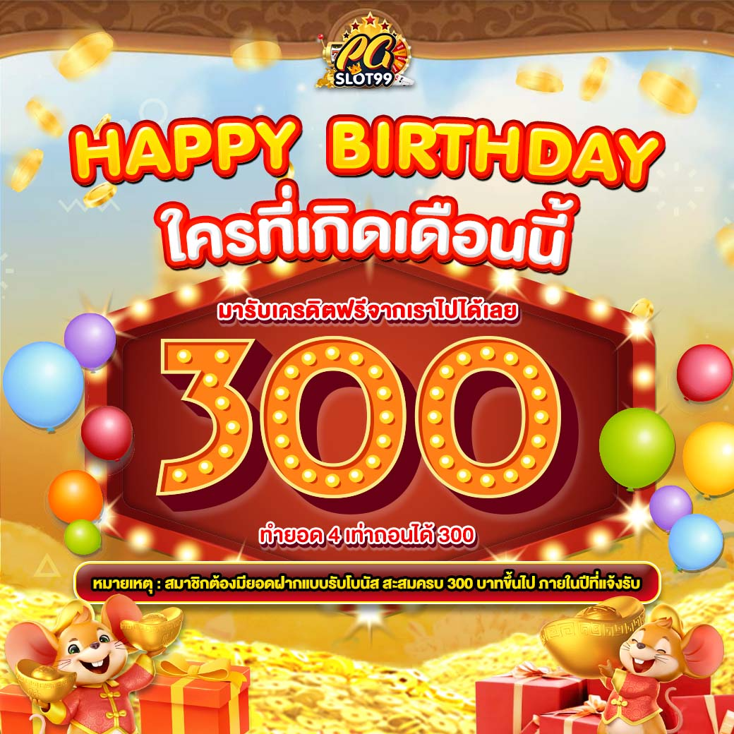 pgslot99-โปรhbd1040-1