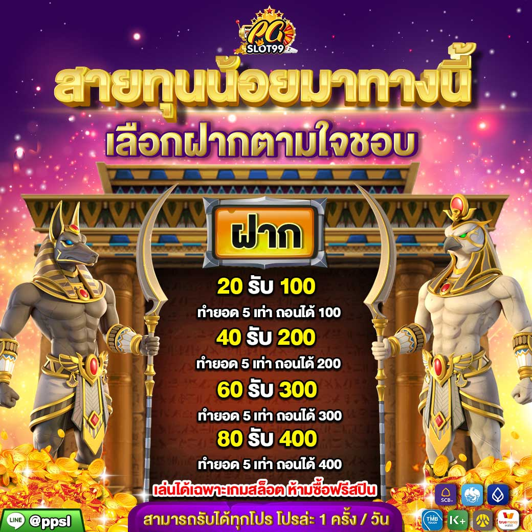 รูปโปรโมชั่นPGSLOT991040x1040-2